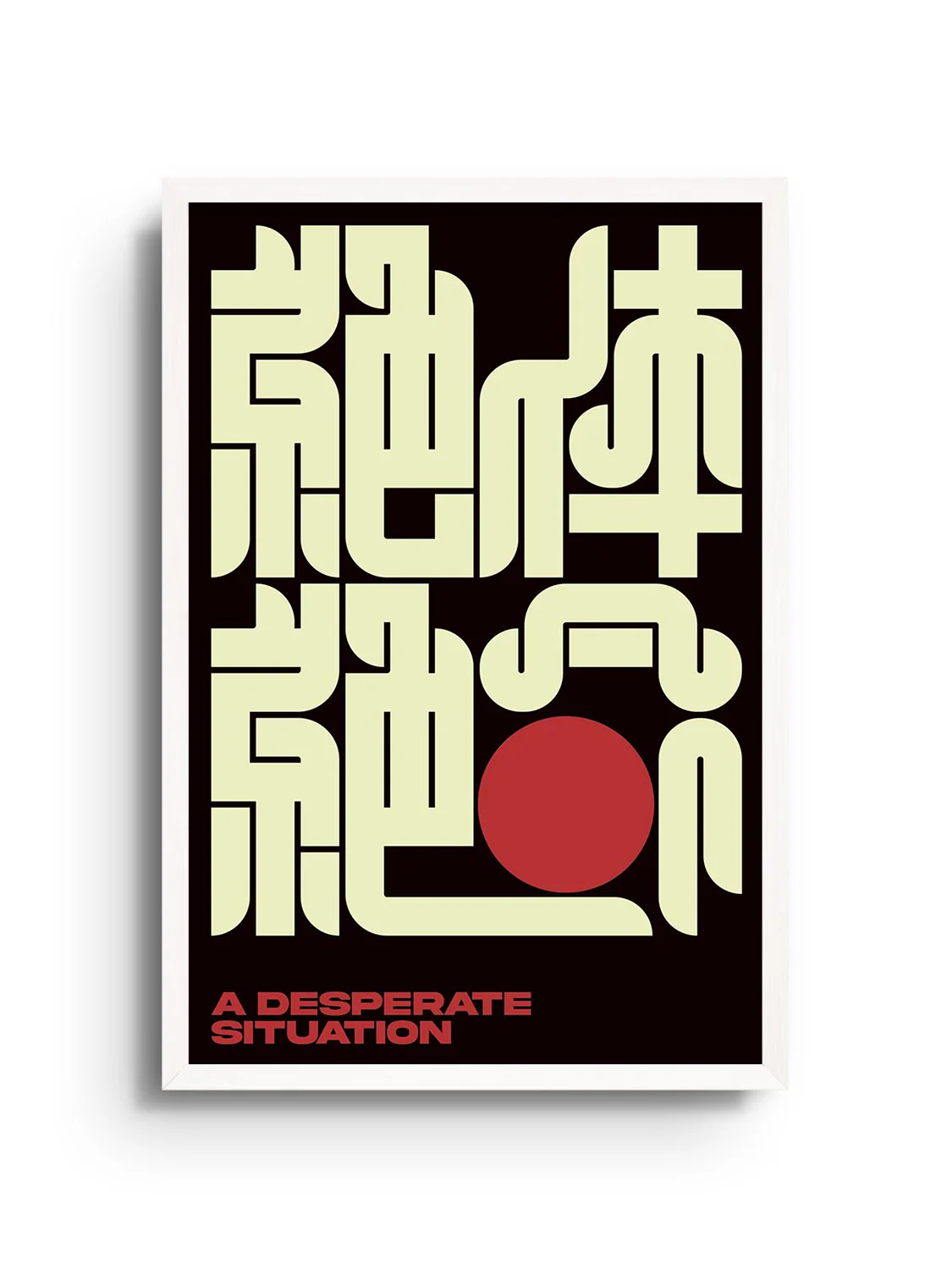 絶体絶命 (A Desperate Situation) - Kenichi Minami - Image 2