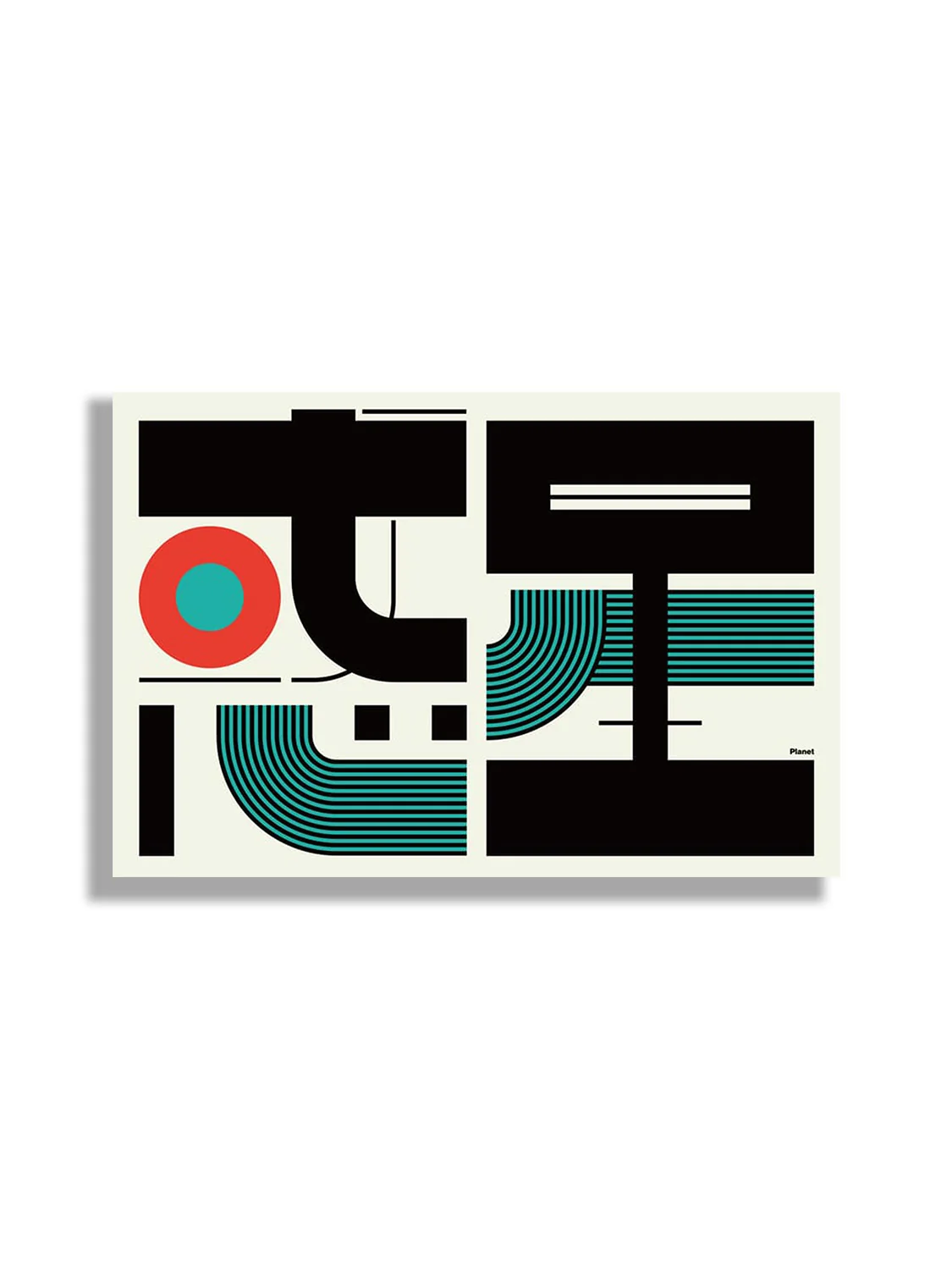 惑星#1 (planet) - Kenichi Minami - Image 5