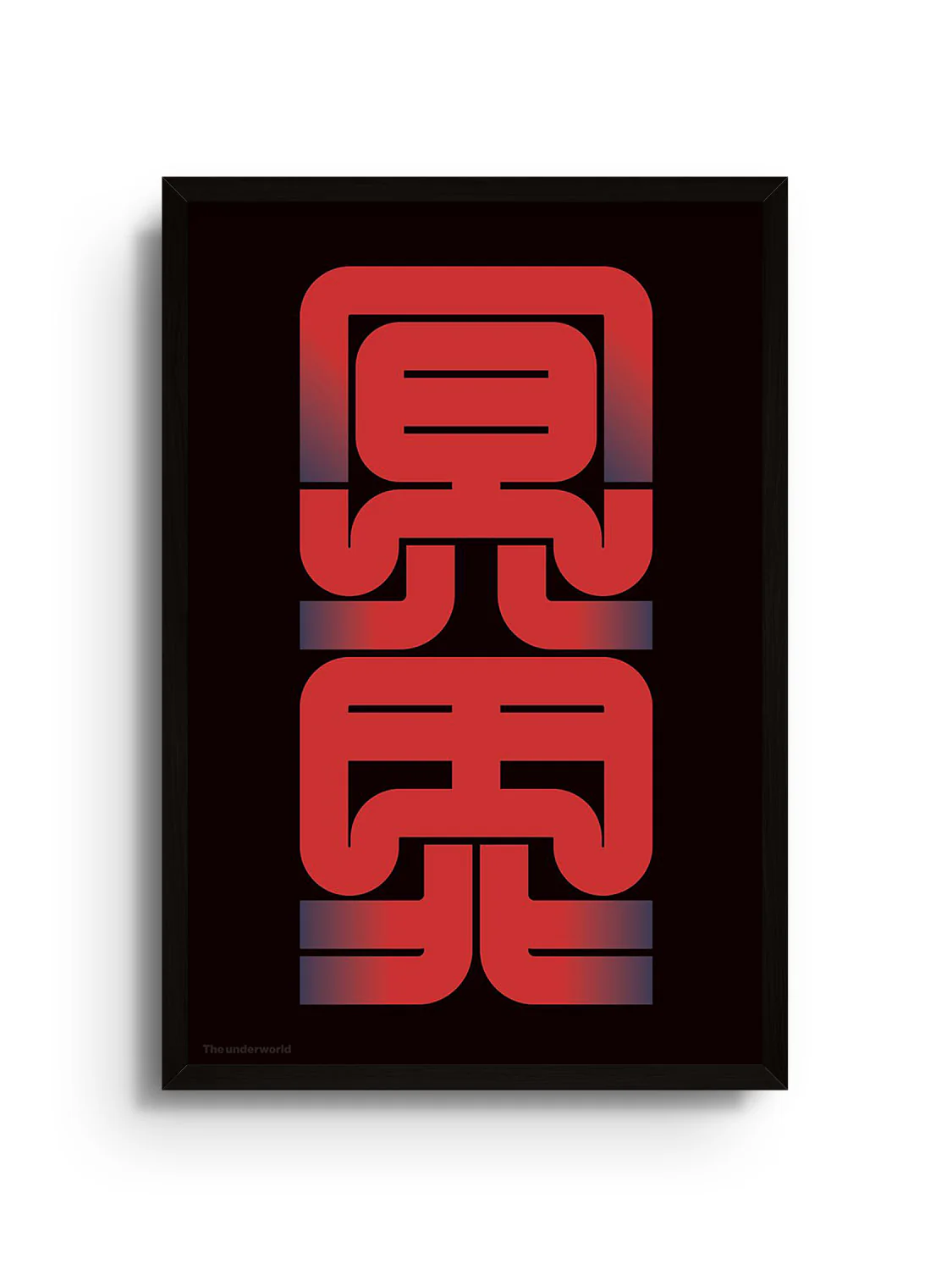 冥界#1 (The underworld) - Kenichi Minami