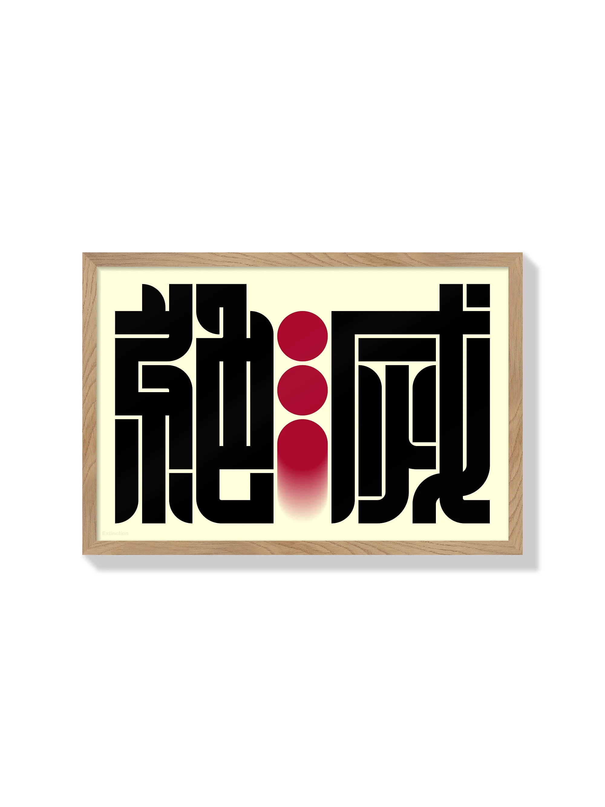 絶滅#2 (Extinction) - Kenichi Minami - Image 4