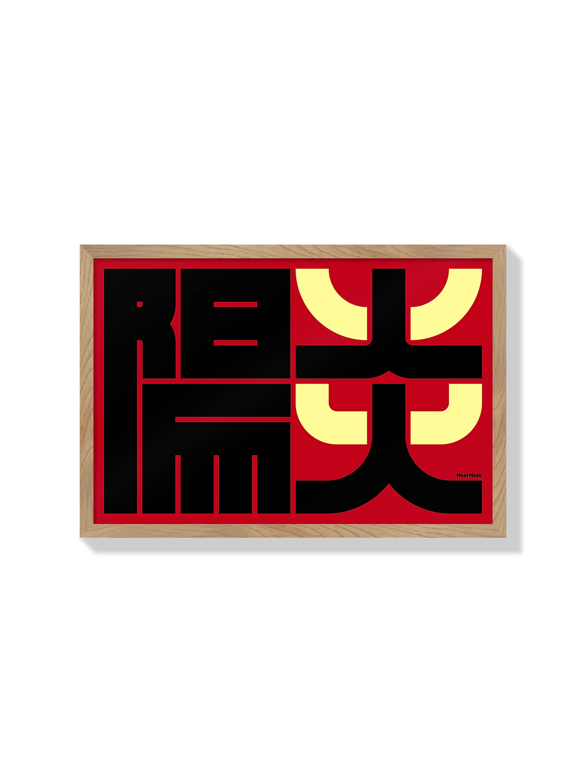 陽炎#2 (Heat Haze) - Kenichi Minami - Image 4