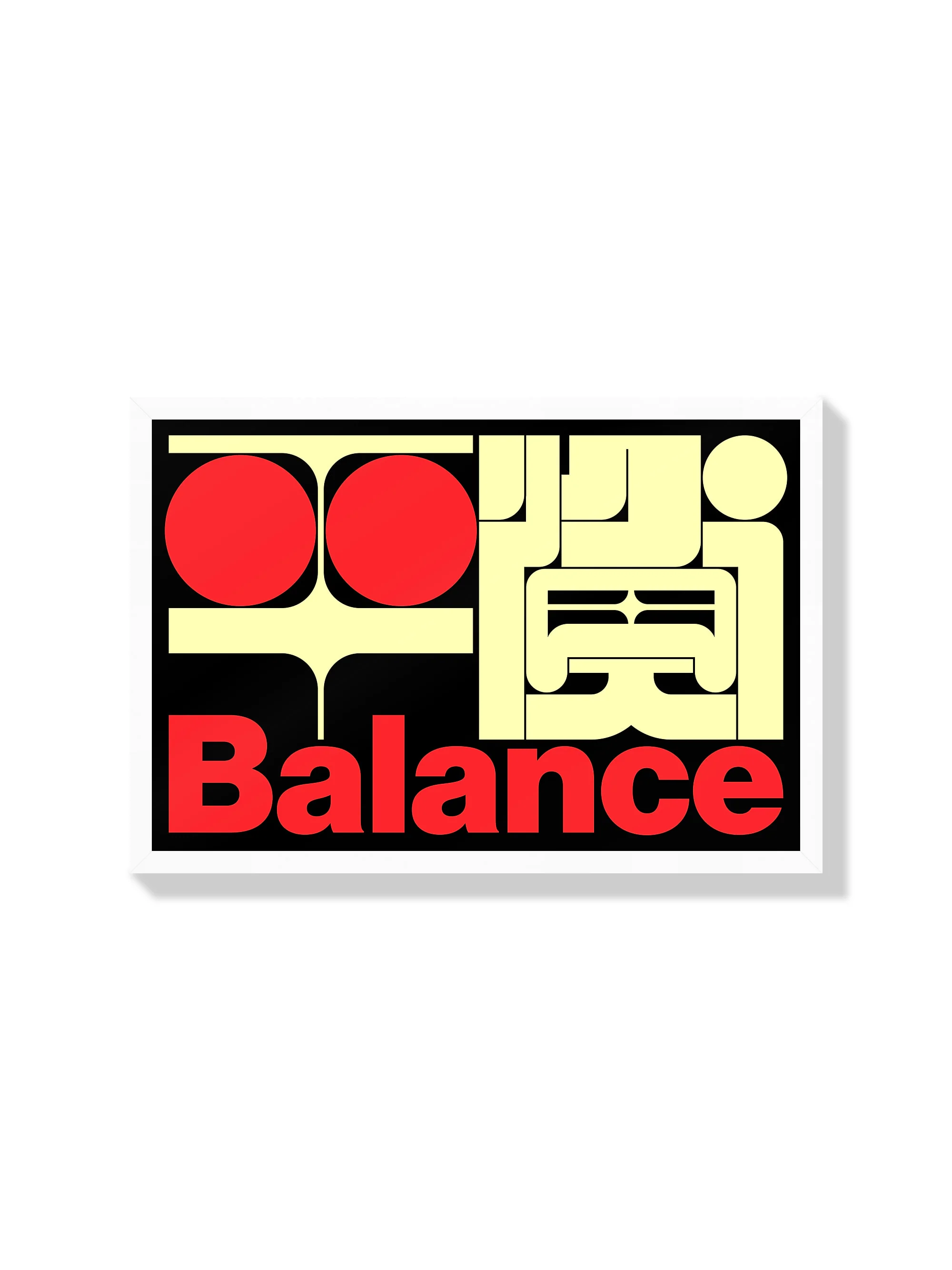 平衡#3 (Balance) - Kenichi Minami - Image 2