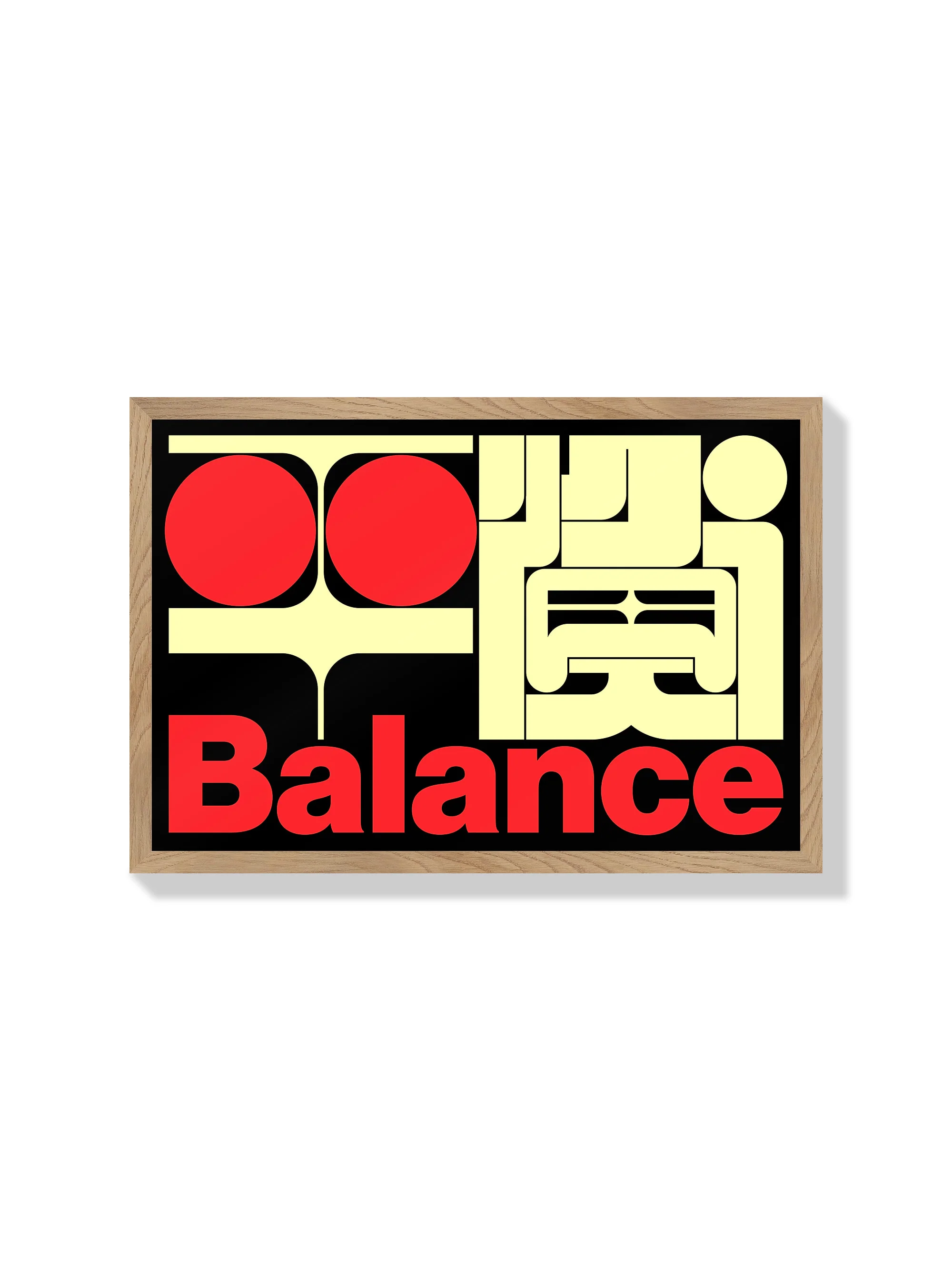 平衡#3 (Balance) - Kenichi Minami - Image 4