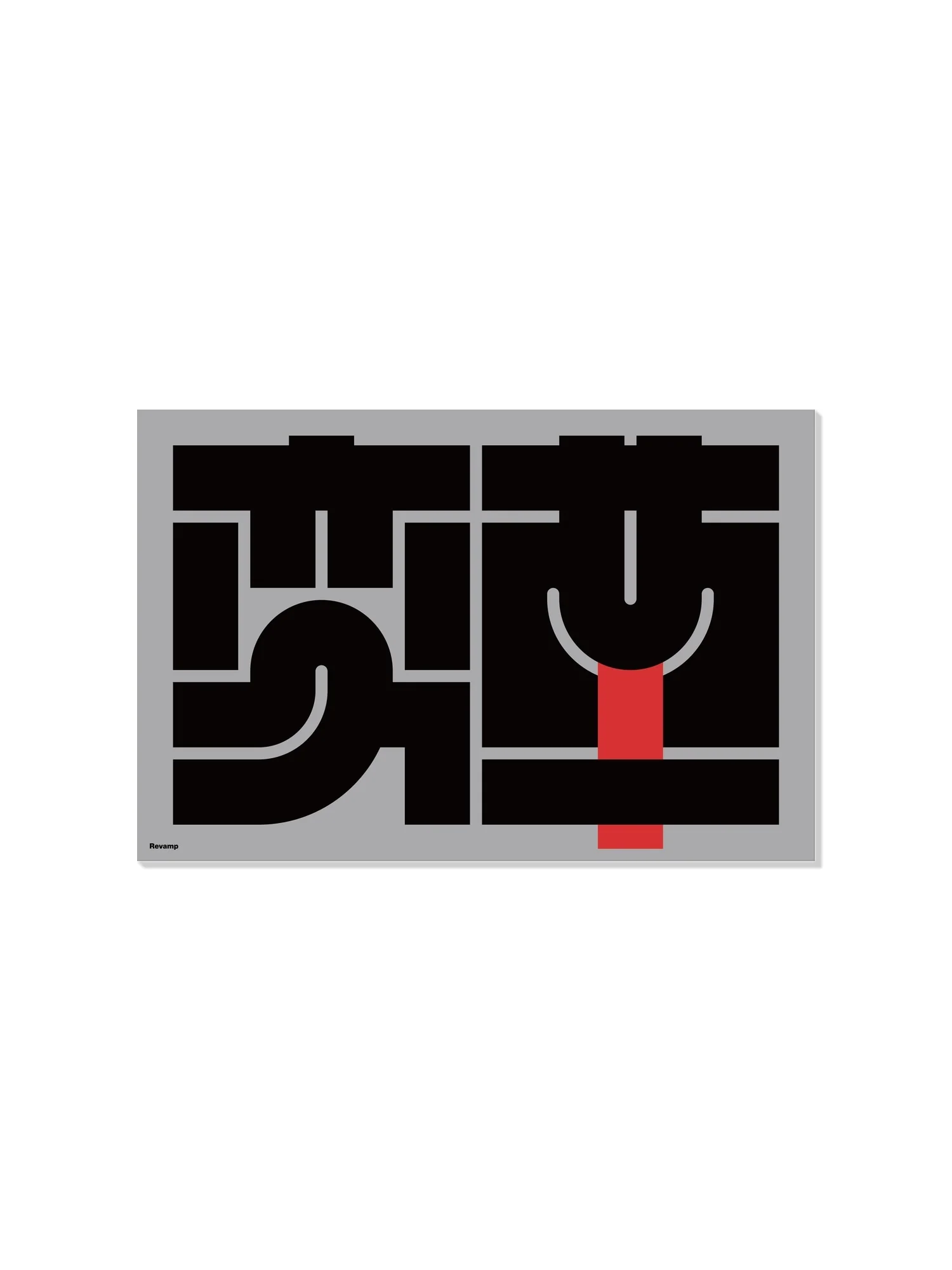 変革#3 (Revamp) - Kenichi Minami - Image 5