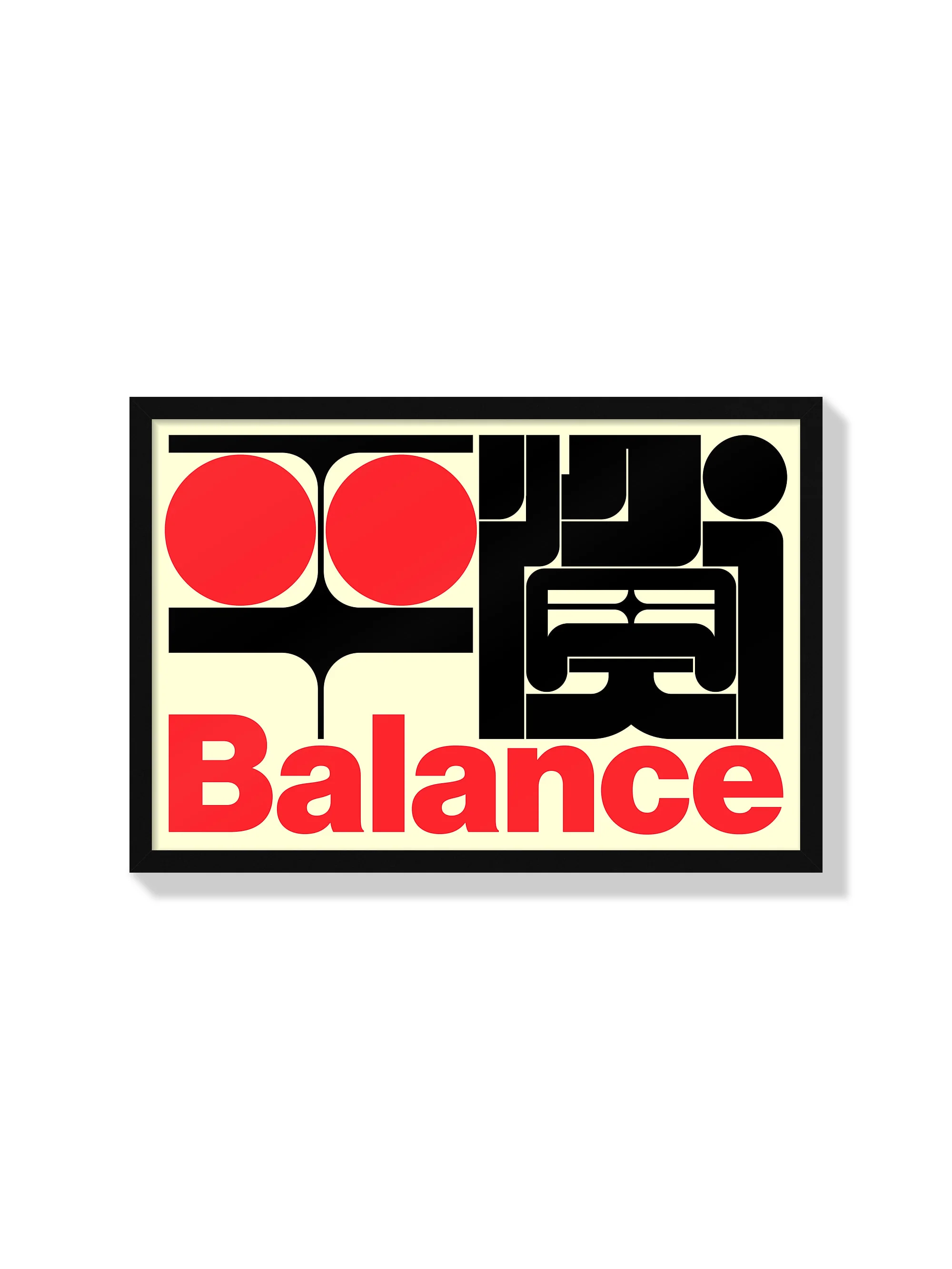 平衡#4 (Balance) - Kenichi Minami