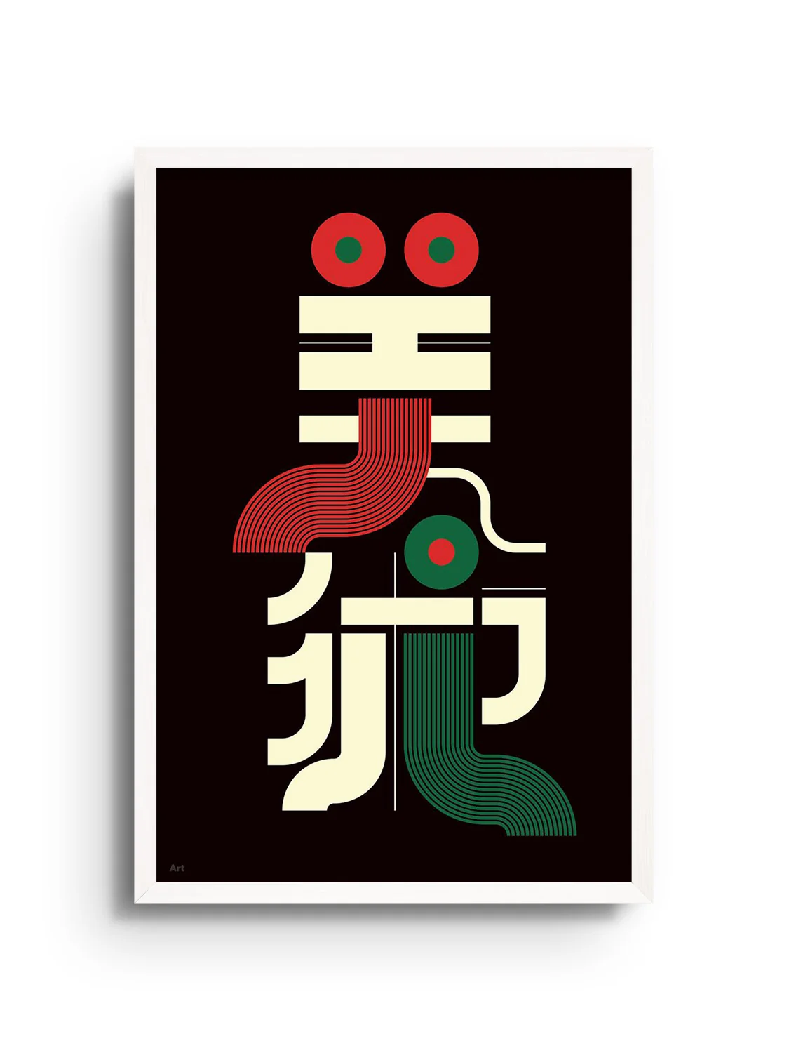 美術 (Art) - Kenichi Minami - Image 2