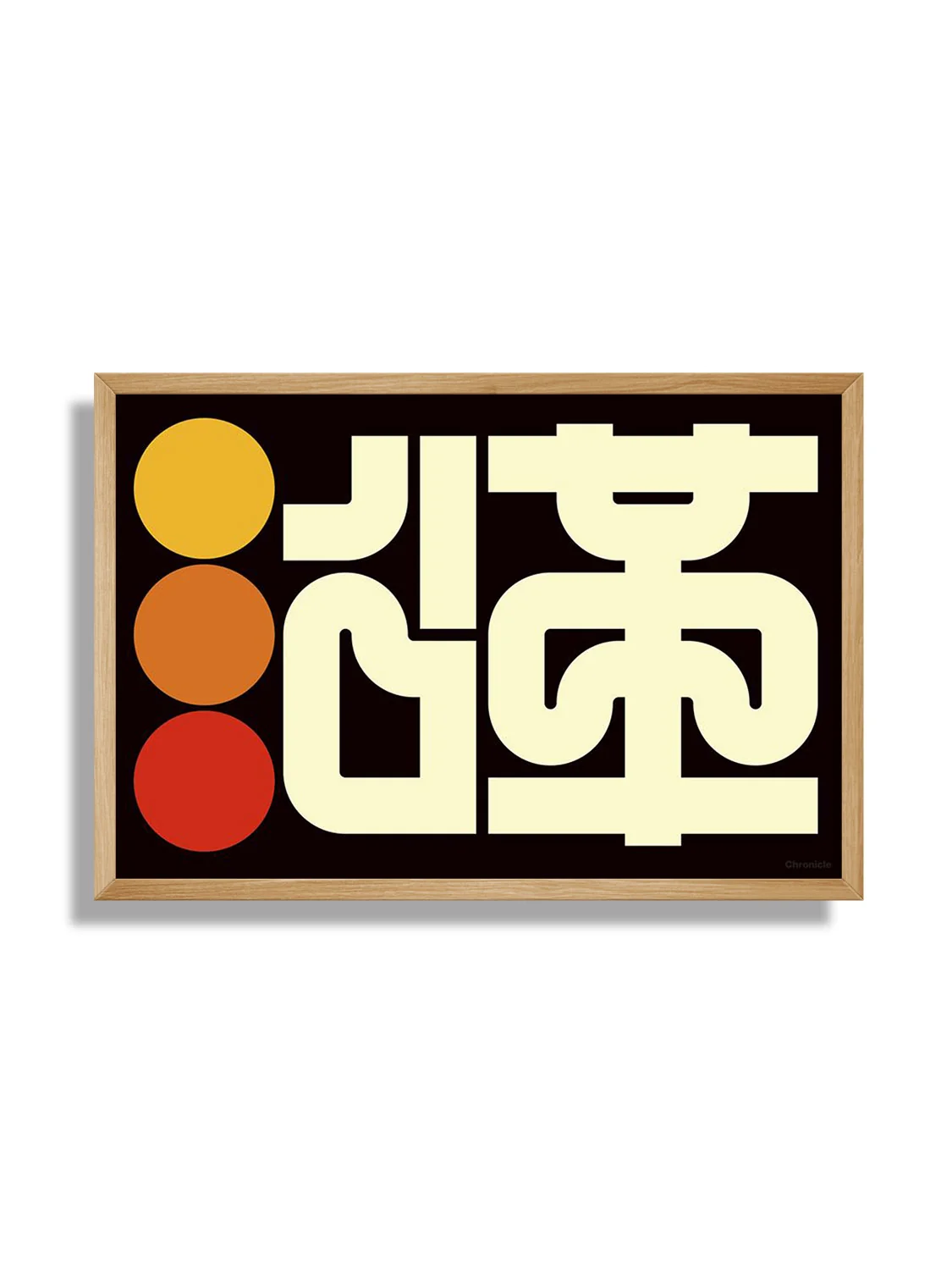 沿革 (Chronicle) - Kenichi Minami - Image 4