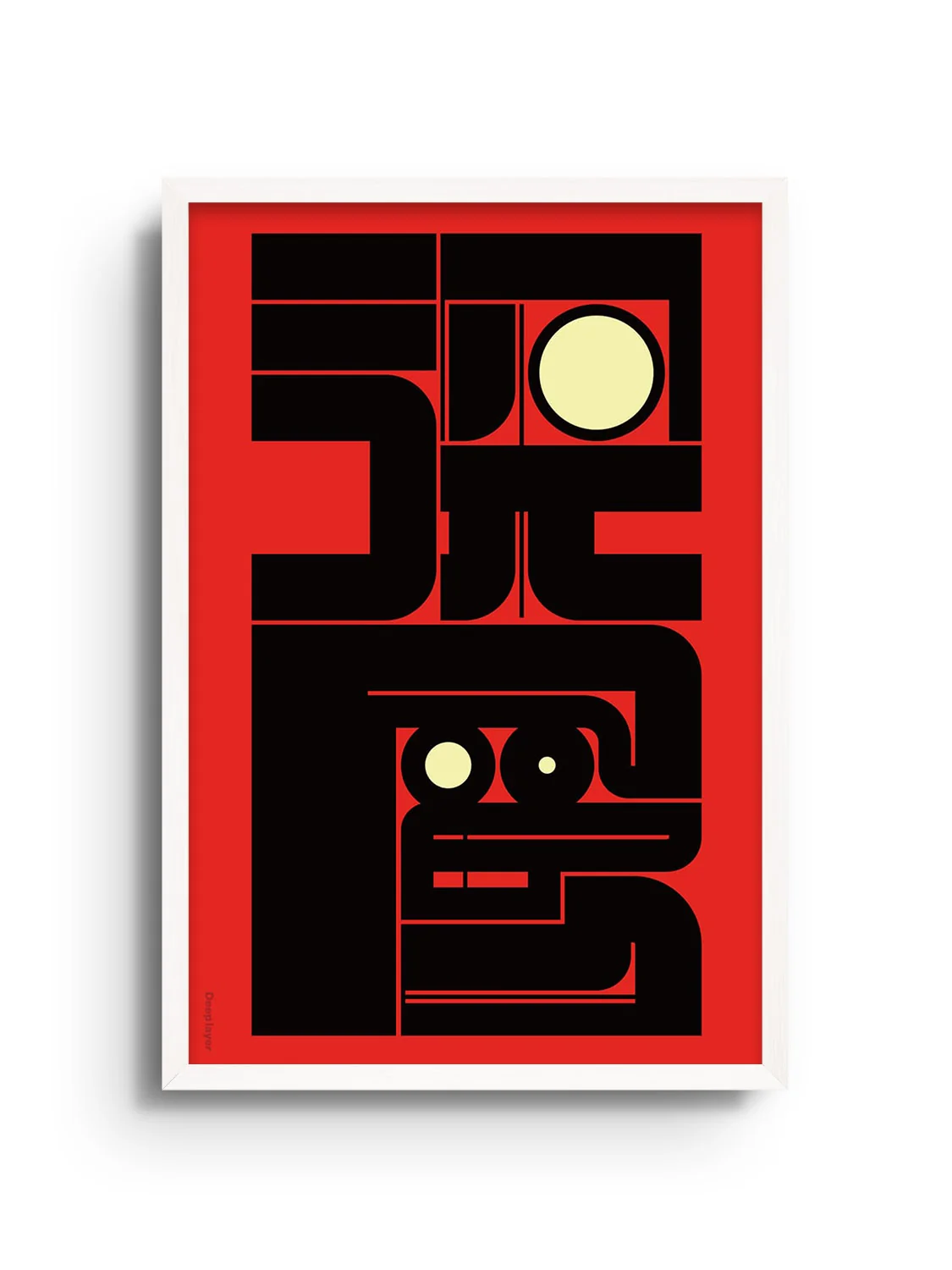 深層 (Deep Layer) - Kenichi Minami - Image 2
