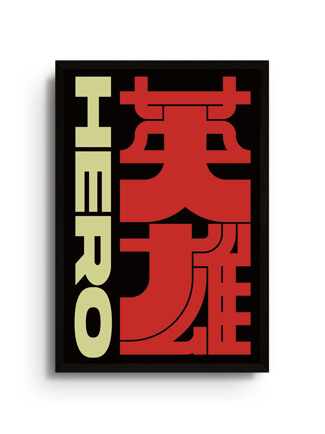 英雄 (Hero) - Kenichi Minami