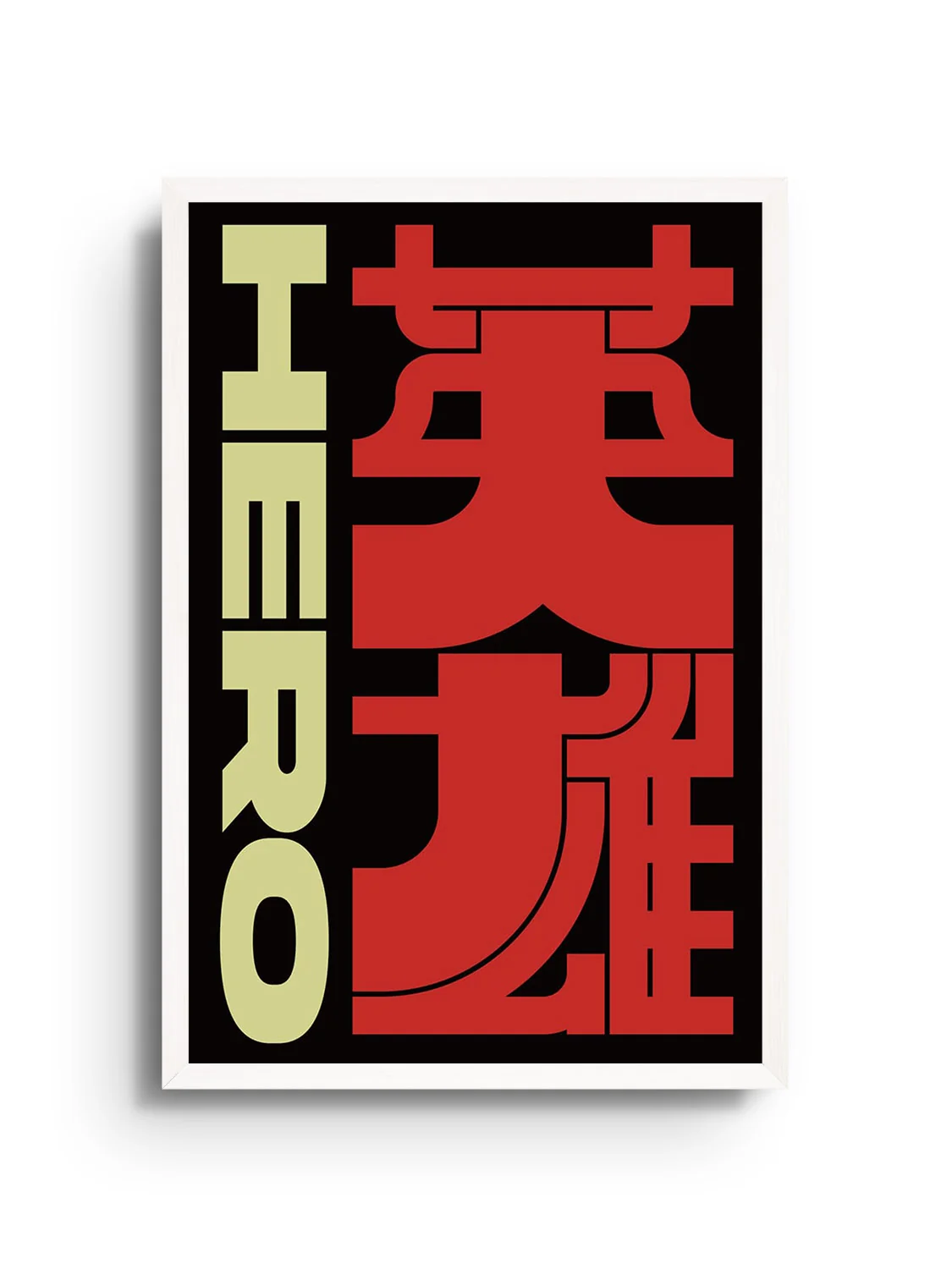 英雄 (Hero) - Kenichi Minami - Image 2