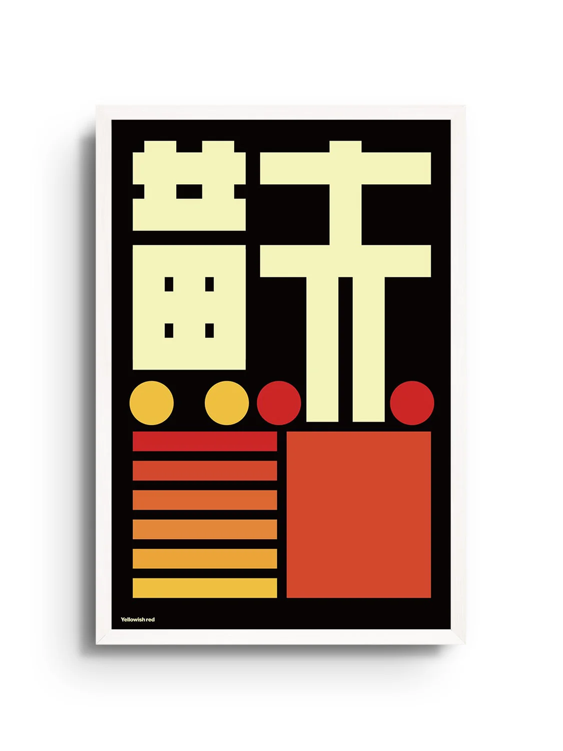 黄赤 (Yellowish Red) - Kenichi Minami - Image 2