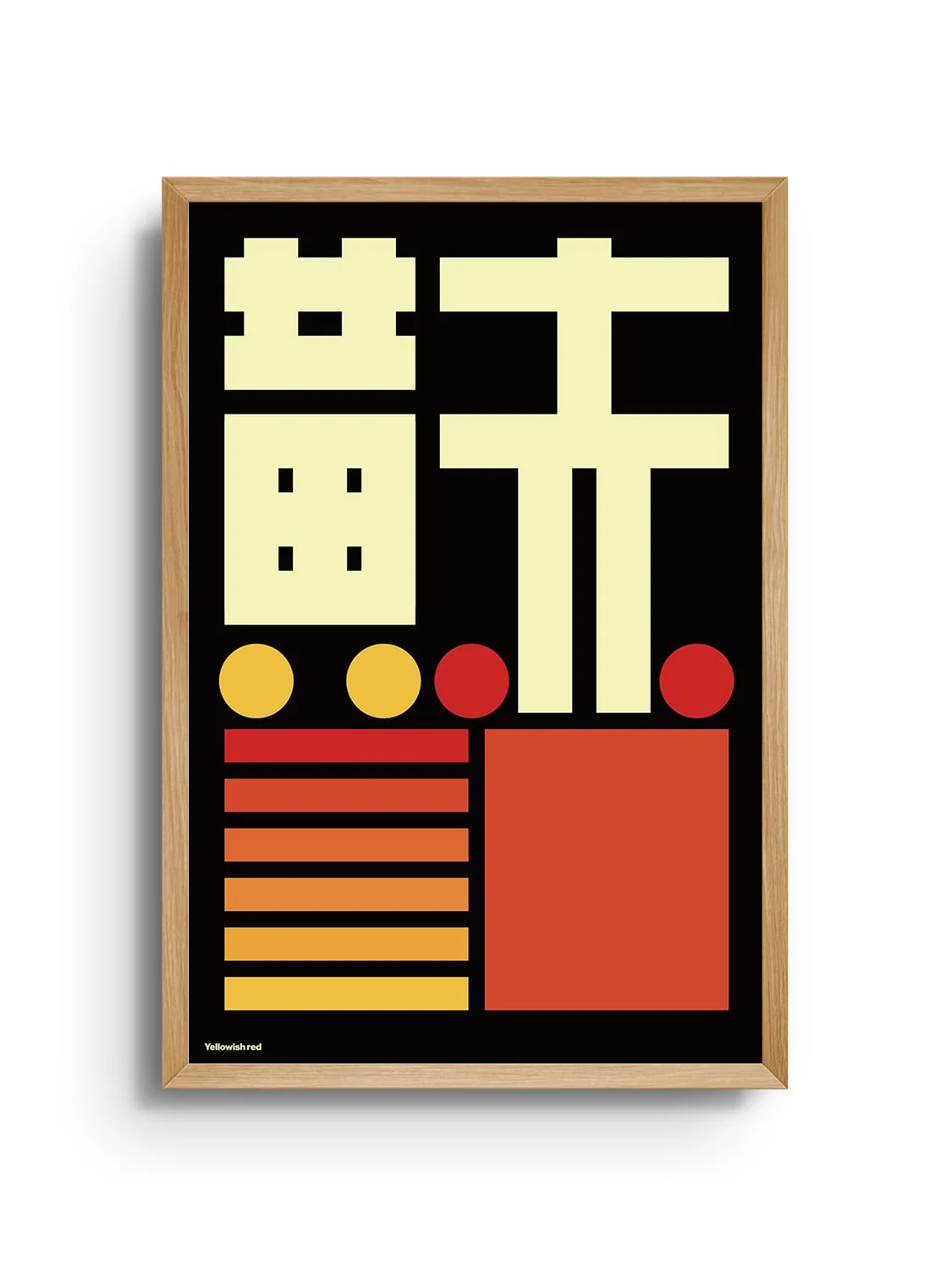 黄赤 (Yellowish Red) - Kenichi Minami - Image 4