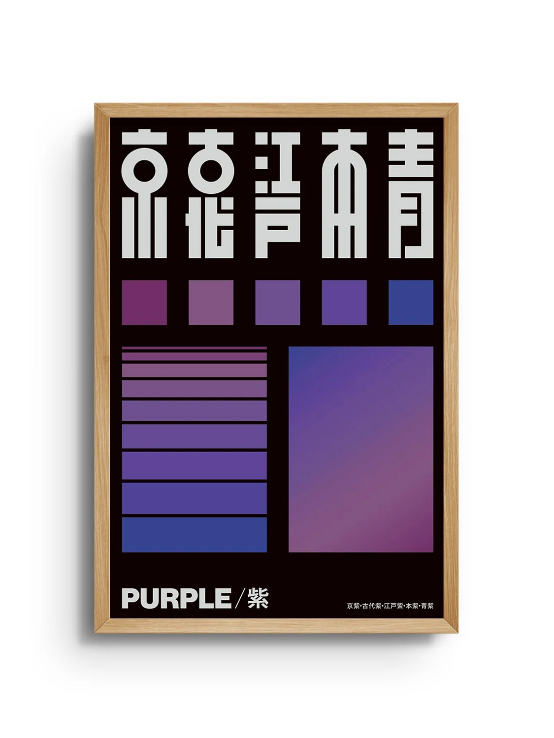 紫 (Purple) - Kenichi Minami - Image 4