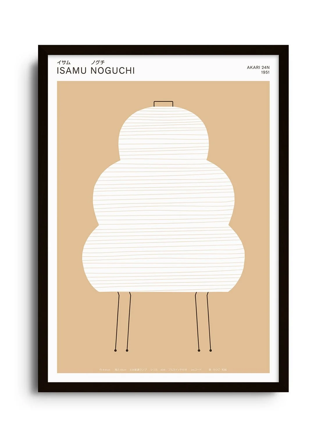 Noguchi Akari 24N - Florent Bodart