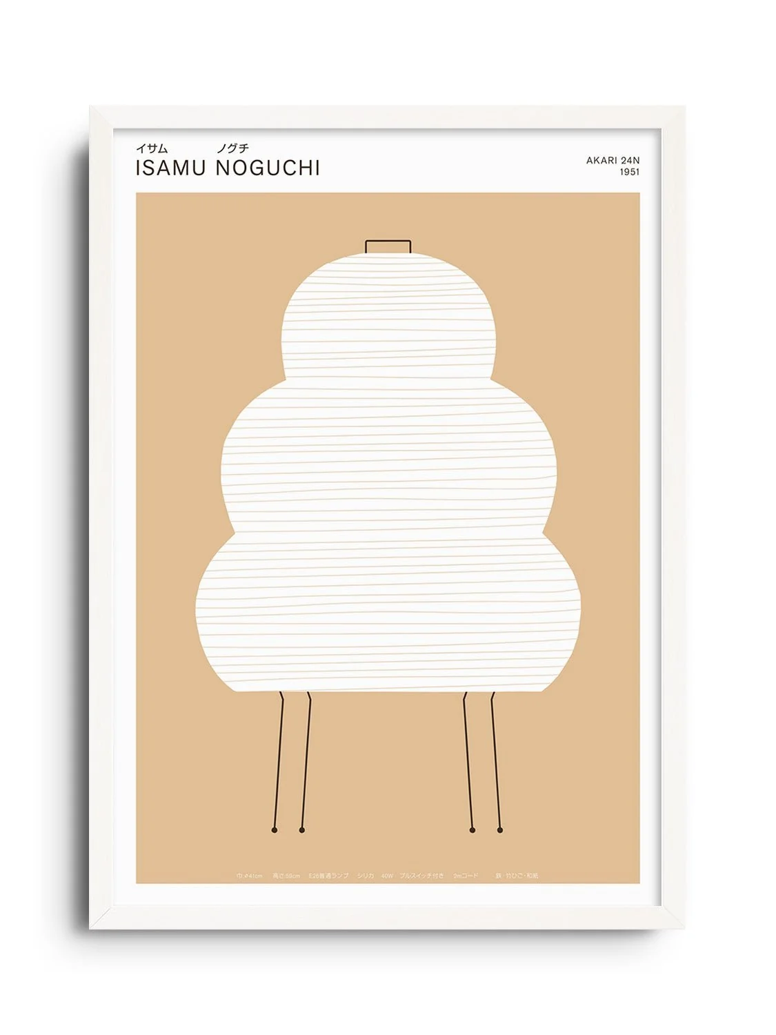 Noguchi Akari 24N - Florent Bodart - Image 2