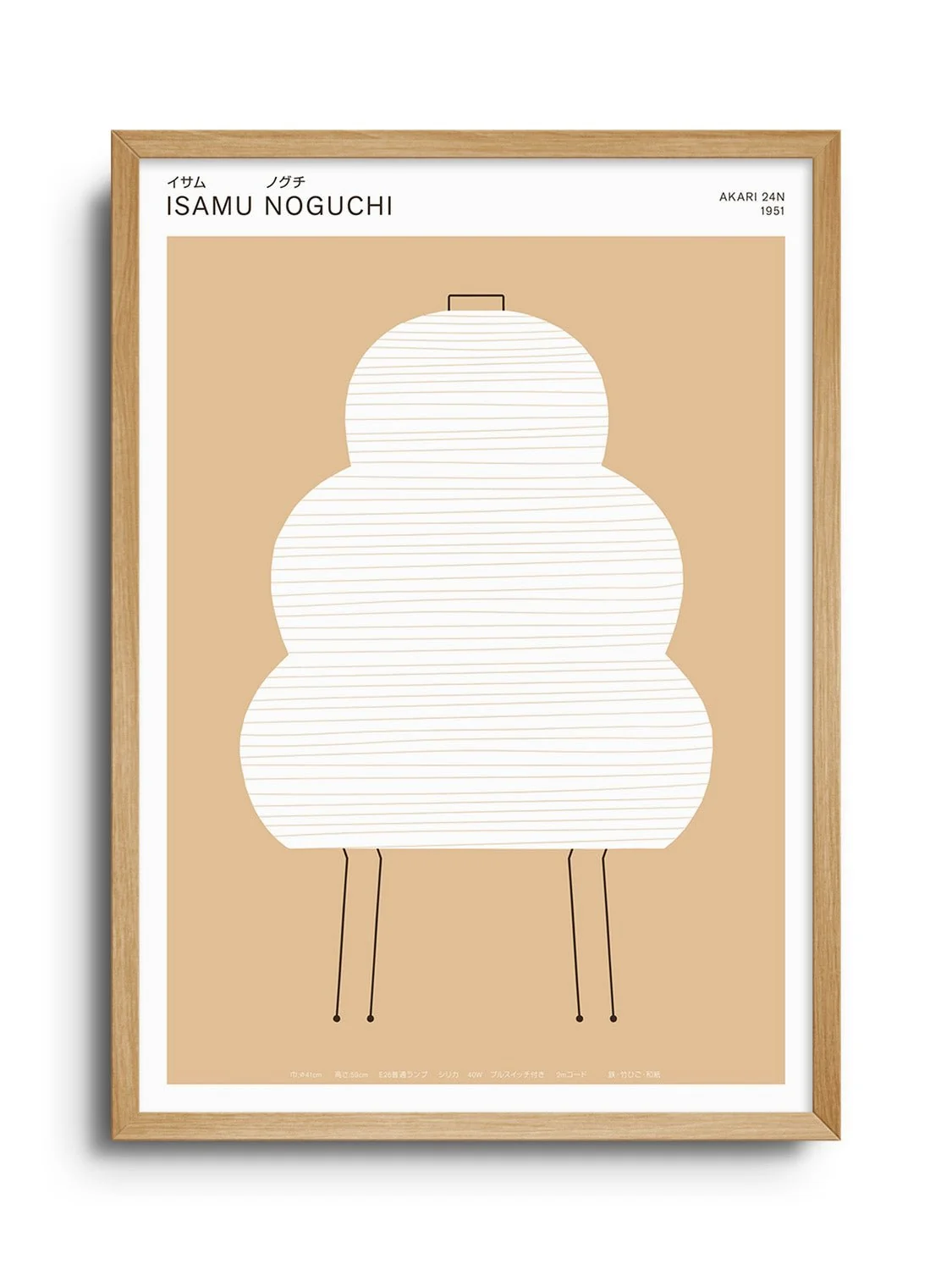 Noguchi Akari 24N - Florent Bodart - Image 3