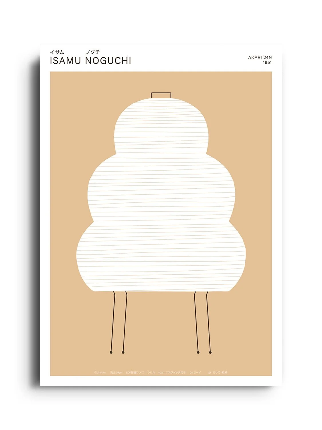 Noguchi Akari 24N - Florent Bodart - Image 7