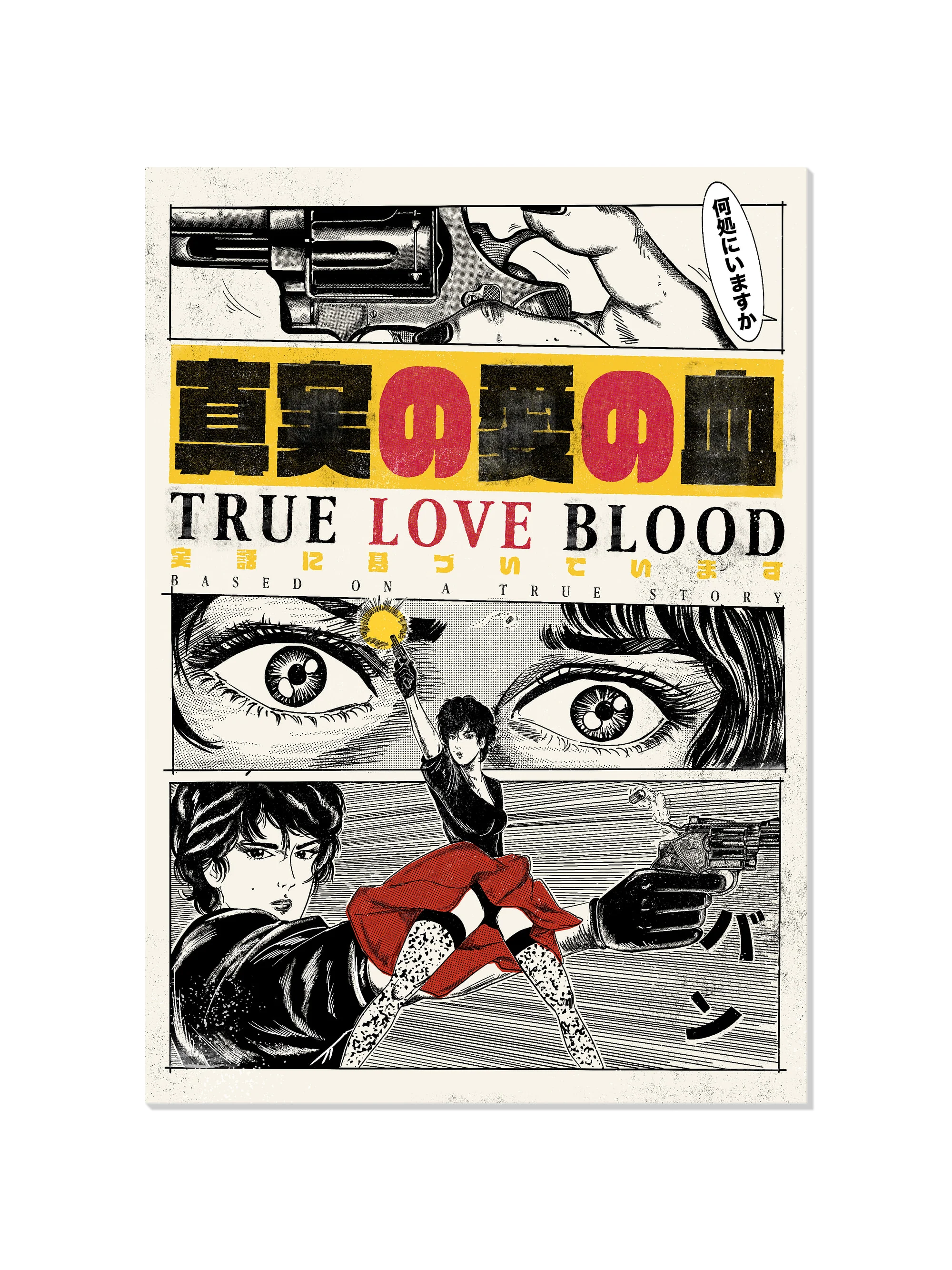 True Love Blood - Jeremy Gdalia - Image 6
